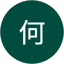 林何 profile picture